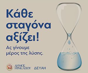 ΝΕΡΟ