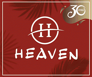 HEAVEN 300×250