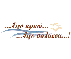 Λίγο Κρασί