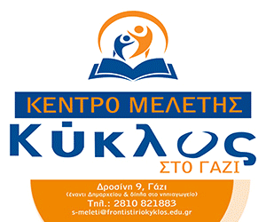 ΚΥΚΛΟΣ 300×250