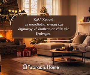 ΤΖΩΡΑΚΗΣ 300×250