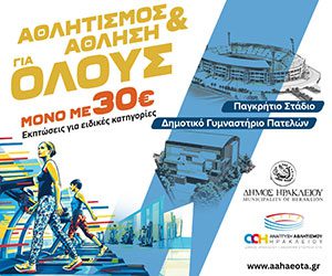 ΑΑΗ ΑΕ ΟΤΑ