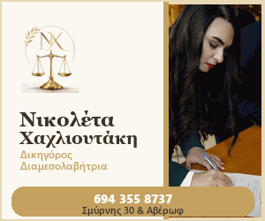 Νικολέτα Χαχλιουτάκη