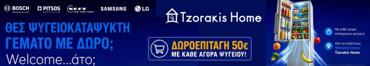 TZORAKIS 728×130