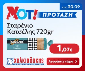 ΧΑΛΚΙΑΔΑΚΗΣ Ψωμί για τοστ
