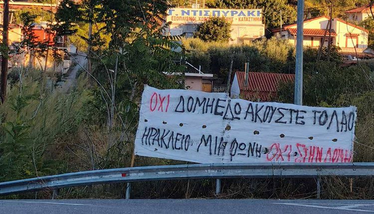 Σκουλούδη