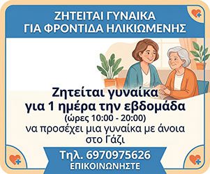 ΑΝΟΙΑ