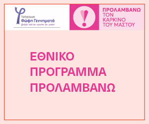 ΠΡΟΛΑΜΒΑΝΩ